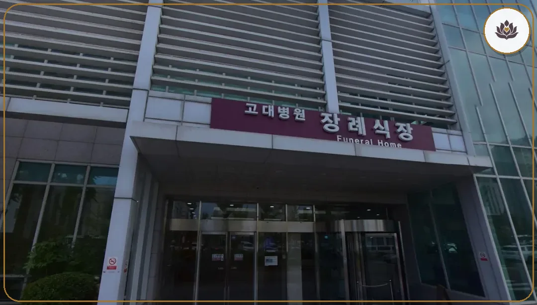 경기 안산시 고려대안산병원장례식장 들어가는 길