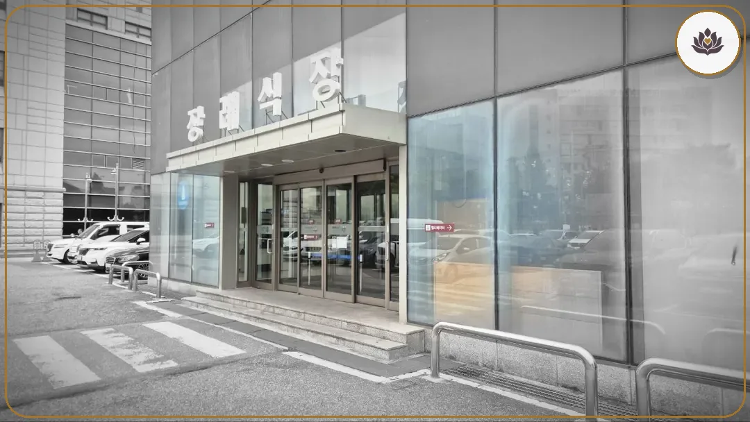 경기 고양시 동국대학교일산장례식장 들어가는 길