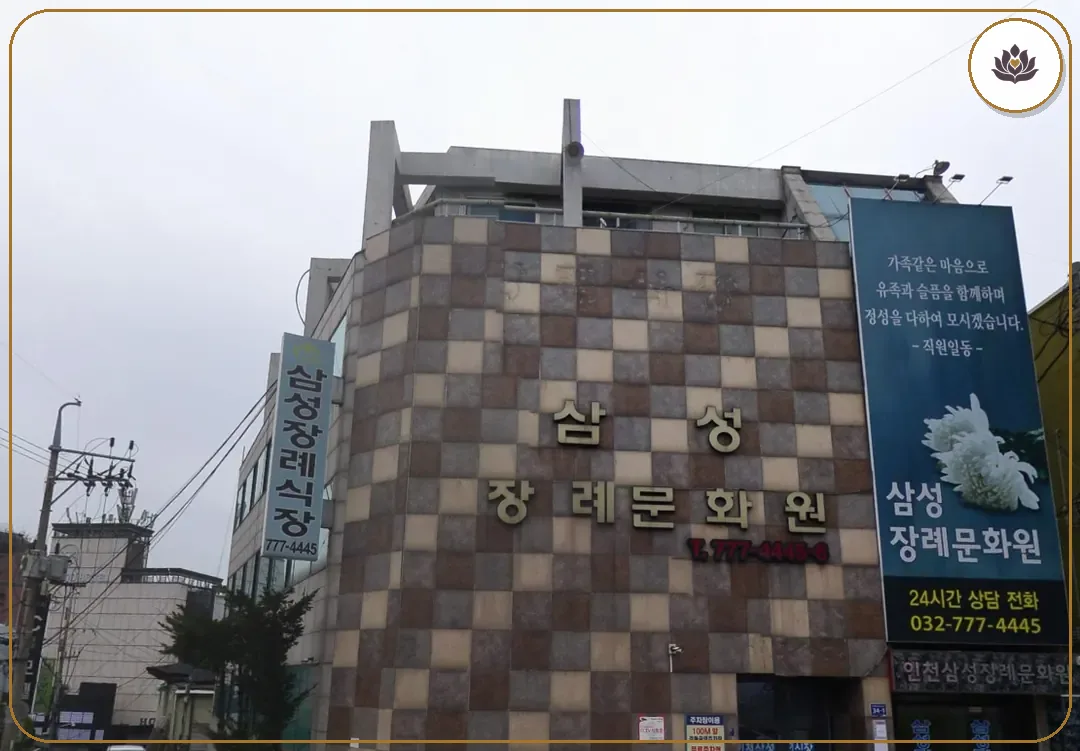 인천 중구 인천삼성장례문화원 주변 컷