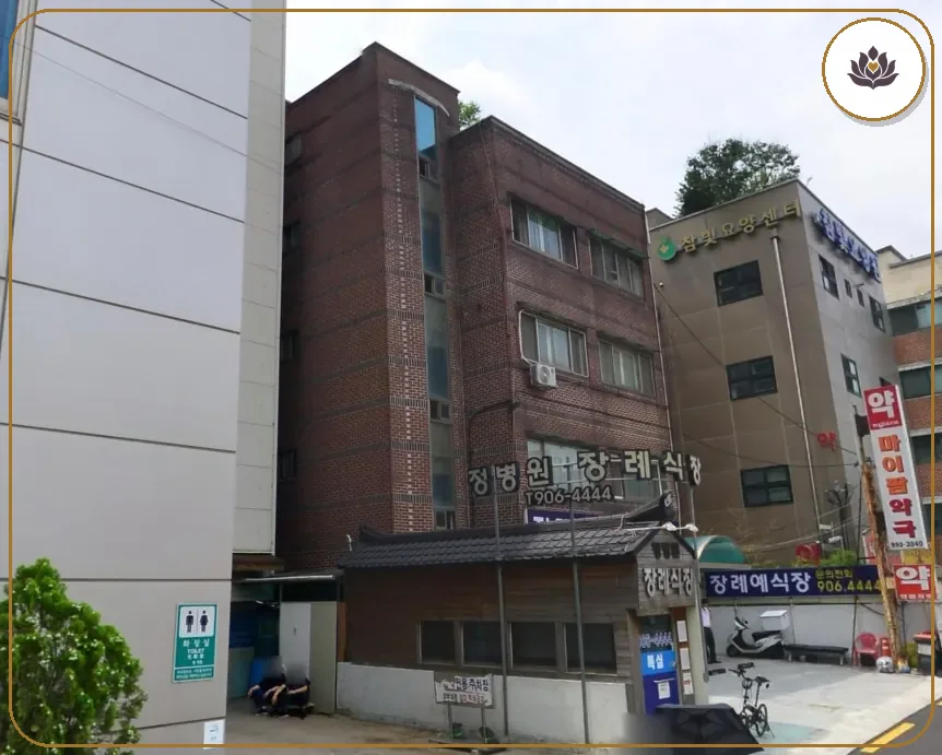 서울 도봉구 정병원 장례식장 들어가는 길