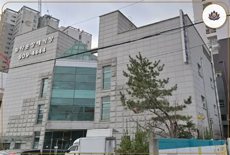 서울 성북구 성북구 뉴타운장례식장 들어가는 길