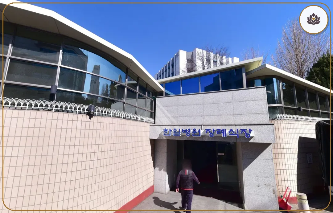 서울 도봉구 도봉구 한일병원장례식장 들어가는 길
