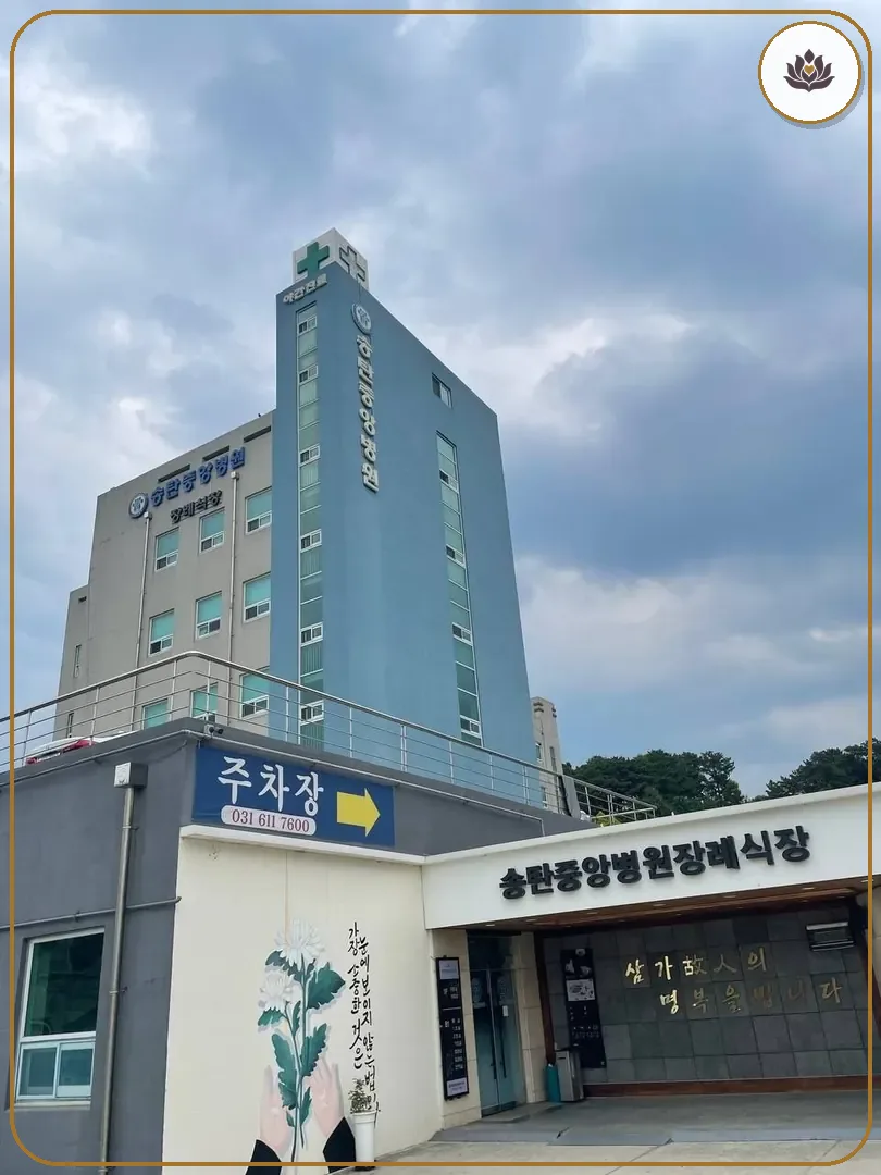 경기 평택시 송탄중앙병원장례식장 들어가는 길