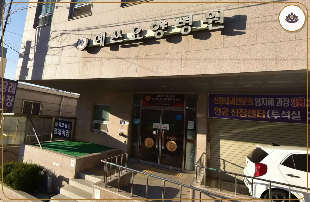 경기 양주시 양주예쓰병원 장례식장 들어가는 길