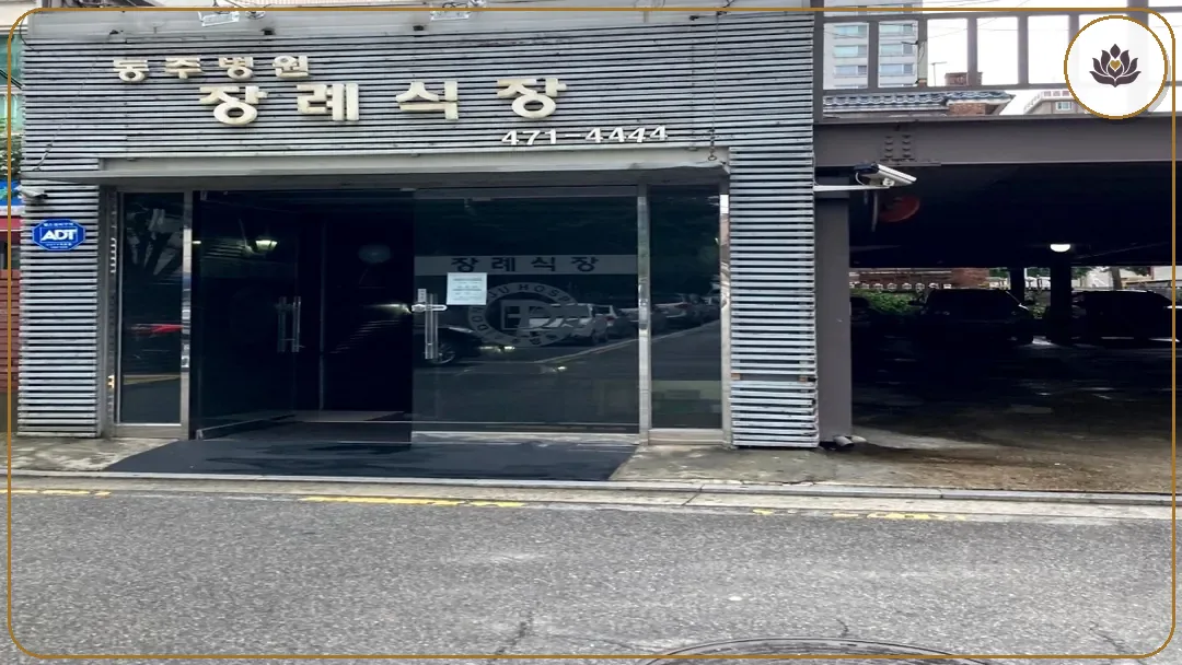 서울 강동구 동주병원장례식장 주변 컷