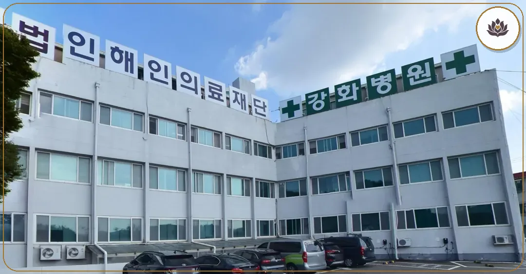 인천 강화군 강화병원장례식장 들어가는 길