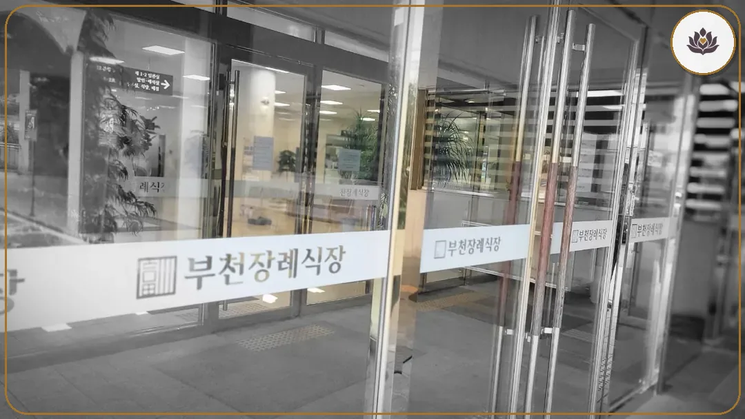 경기 부천시 부천장례식장 주변 컷
