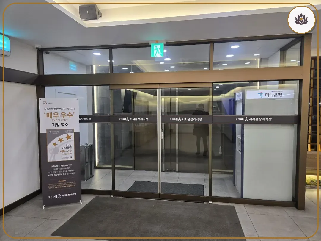 서울 영등포구 교원예움 서서울장례식장 주변 컷