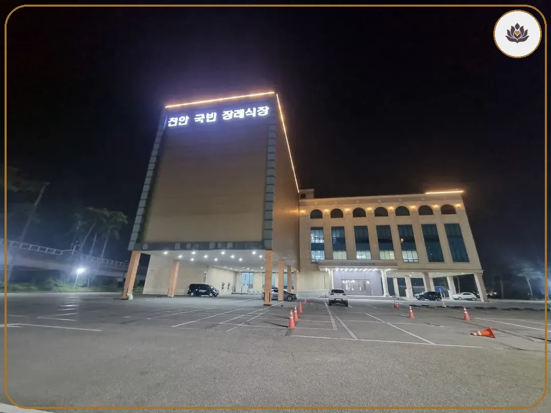 충남 천안시 보람상조라이프(주)천안국빈장례식장 들어가는 길