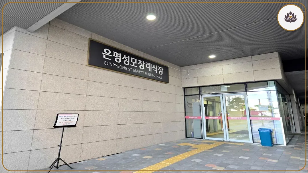 서울 은평구 가톨릭대학교 은평성모장례식장 주변 컷