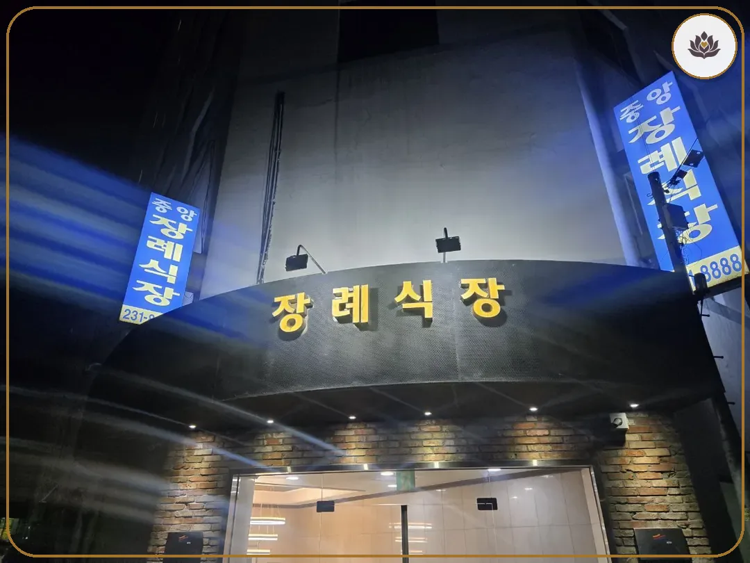 경기 수원시 (주)중앙병원장례식장 들어가는 길
