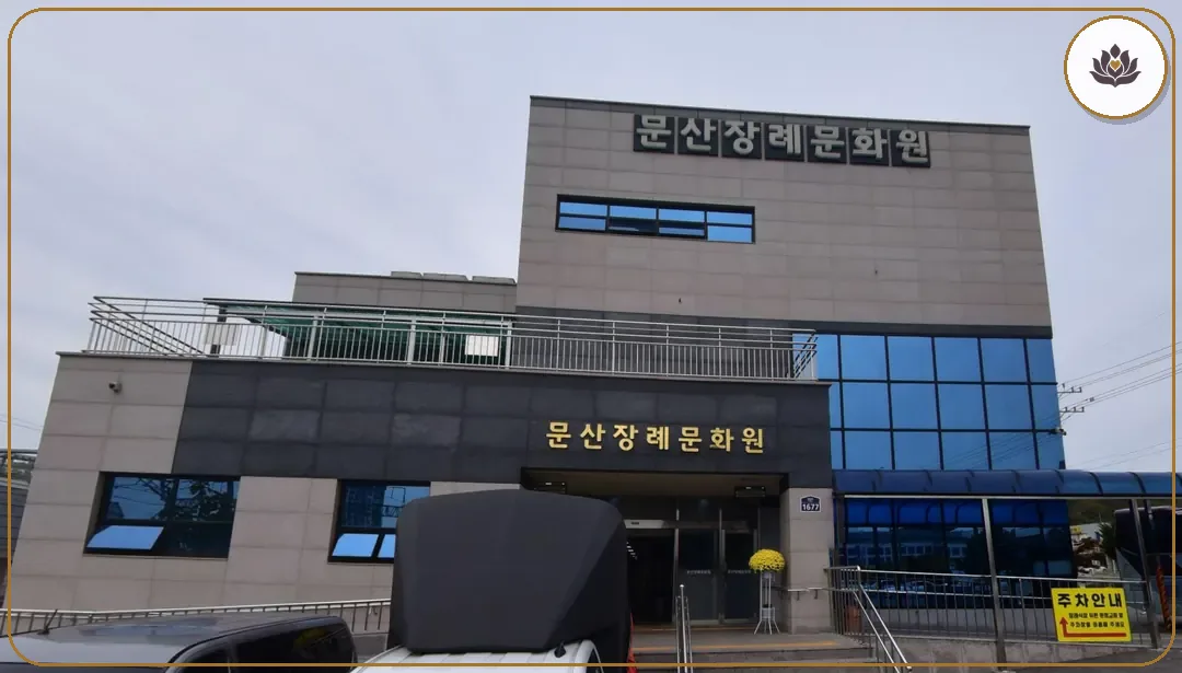 경기 파주시 문산장례문화원 들어가는 길