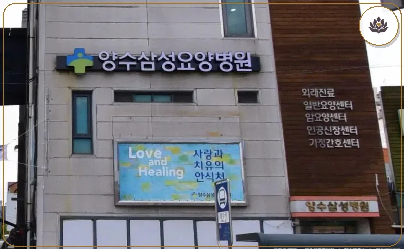 경기 양평군 양수삼성장례식장 들어가는 길