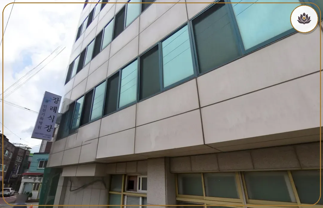 인천 중구 인천기독병원장례식장 주변 컷