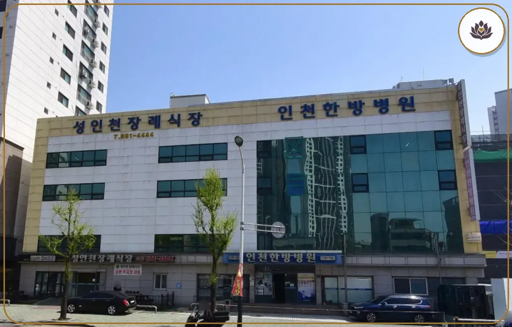 인천 미추홀구 (유)성인천장례식장 들어가는 길