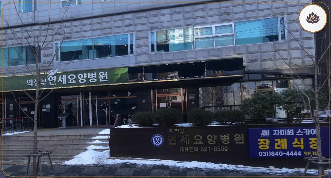 경기 의정부시 자미원스카이장례식장 들어가는 길