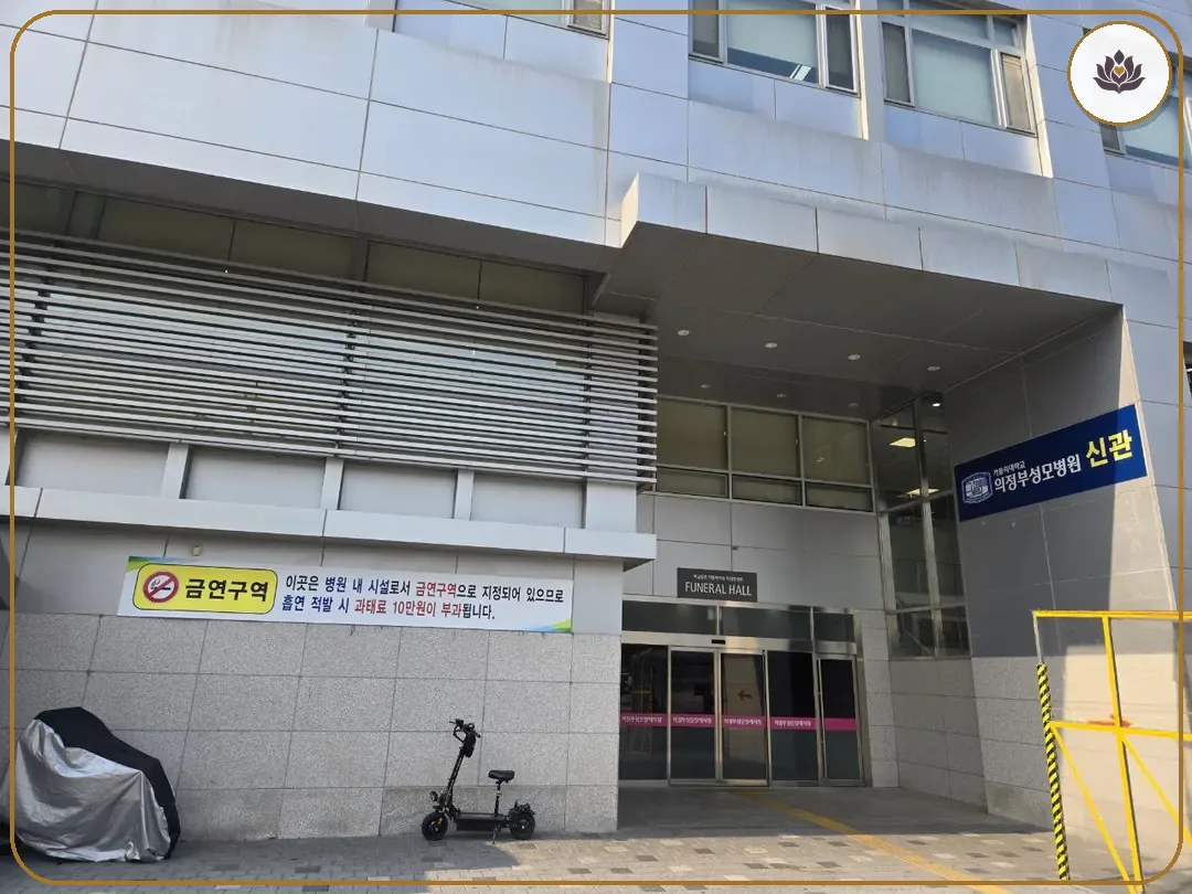 경기 의정부시 의정부성모장례식장 들어가는 길