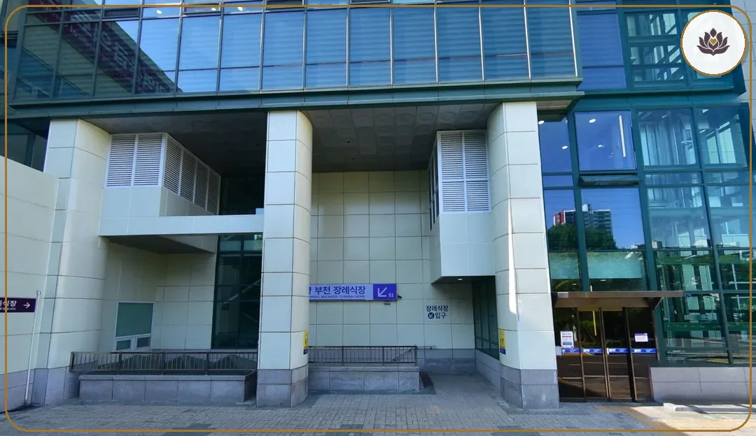 경기 부천시 순천향부천장례식장 들어가는 길
