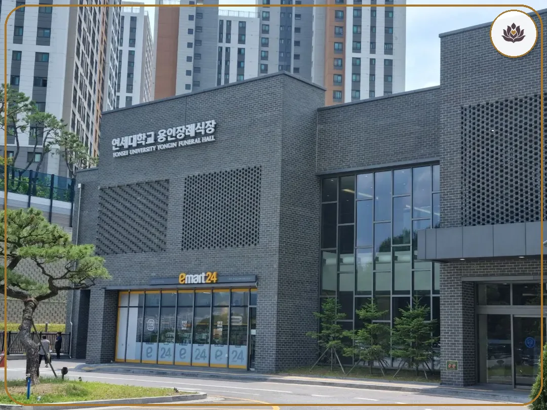 경기 용인시 연세대학교 용인장례식장 들어가는 길