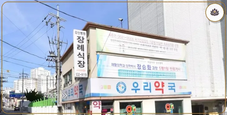 부산 금정구 강산병원장례식장 들어가는 길