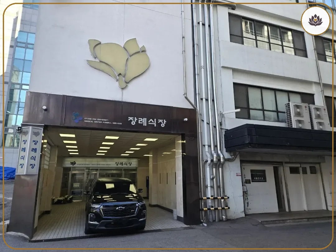 서울 동대문구 경희의료원장례식장 주변 컷