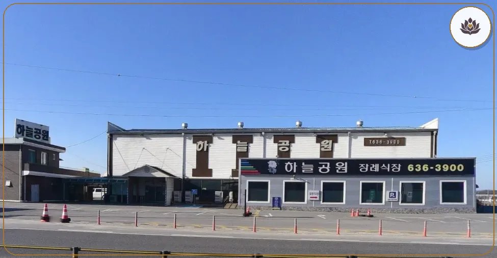 경기 이천시 하늘공원장례식장 들어가는 길