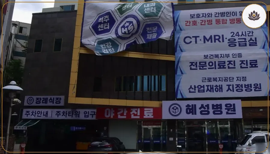 경기 남양주시 남양주혜성병원장례식장 주변 컷