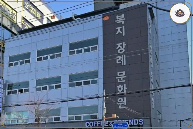 서울 영등포구 복지장례문화원 들어가는 길