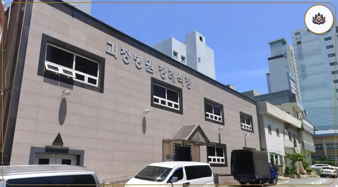 부산 사하구 괴정병원장례식장 들어가는 길