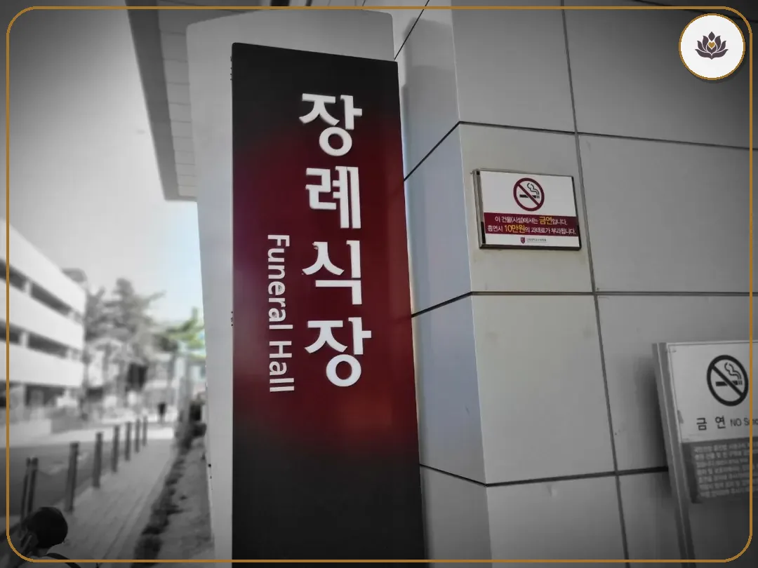 서울 구로구 고려대구로병원장례식장 주변 컷
