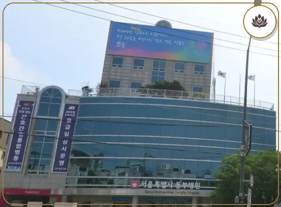 서울 동대문구 서울특별시 동부병원 장례식장 들어가는 길