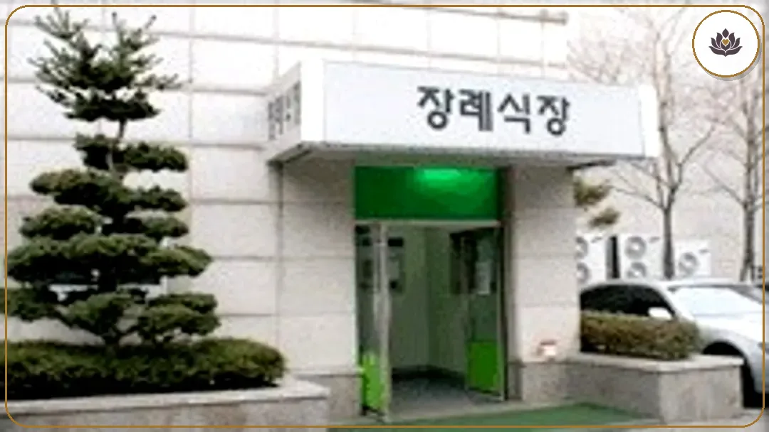 서울 동대문구 서울특별시 동부병원 장례식장 주변 컷