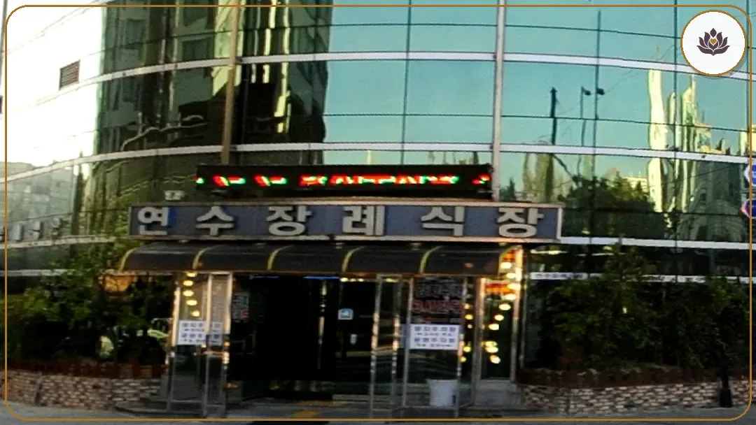 인천 연수구 더연수장례식장 주변 컷