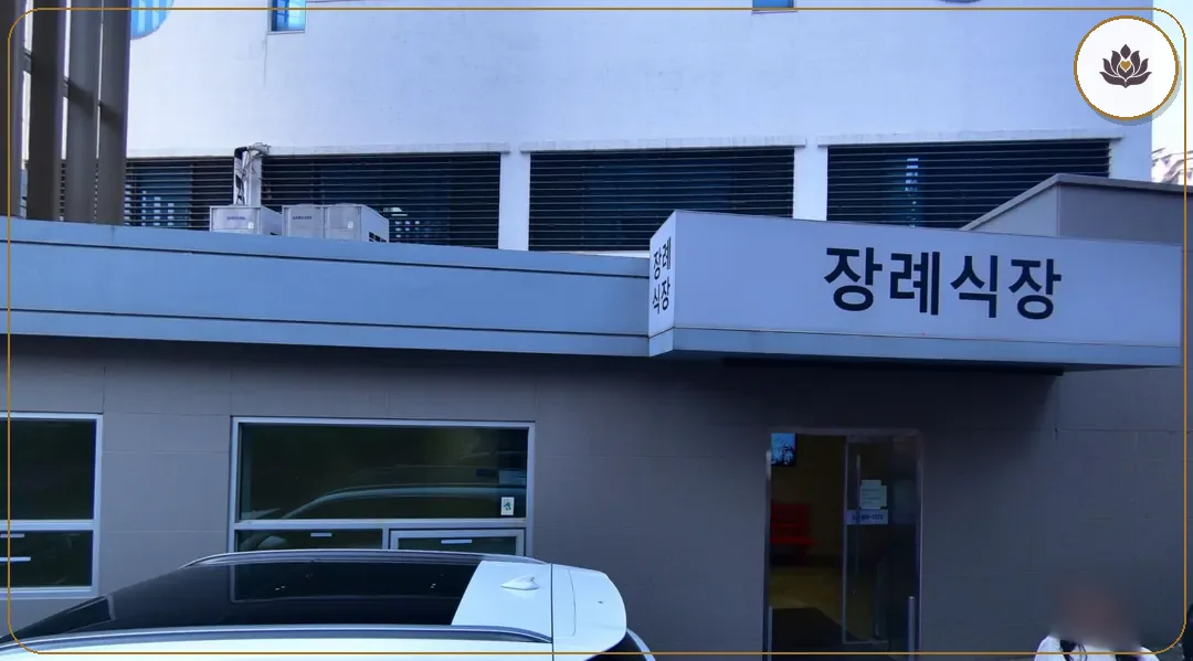 경기 의왕시 의왕시 시티병원장례식장 들어가는 길
