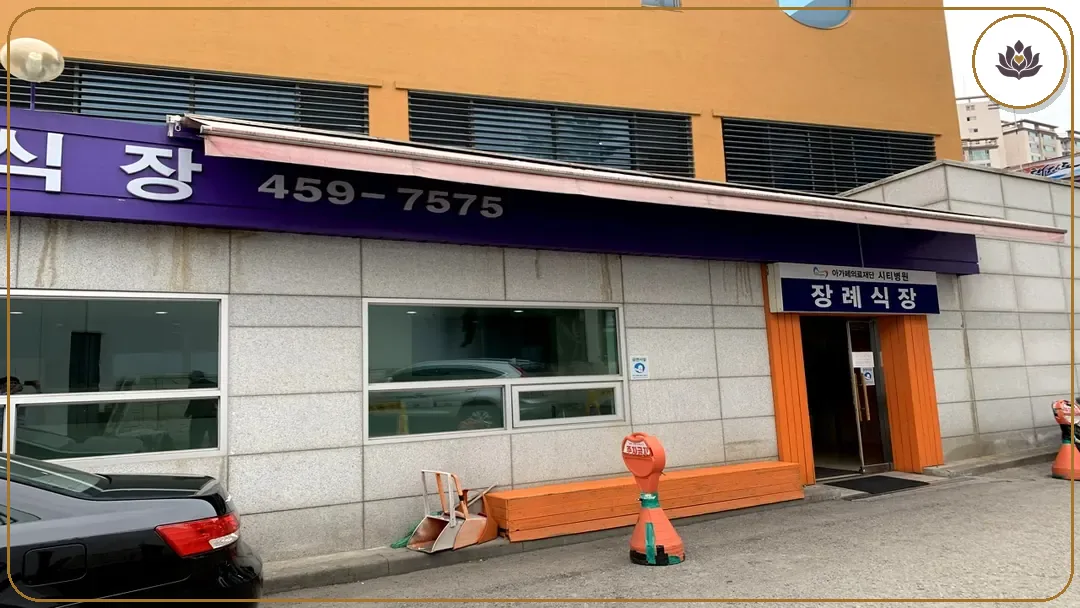 경기 의왕시 의왕시 시티병원장례식장 주변 컷