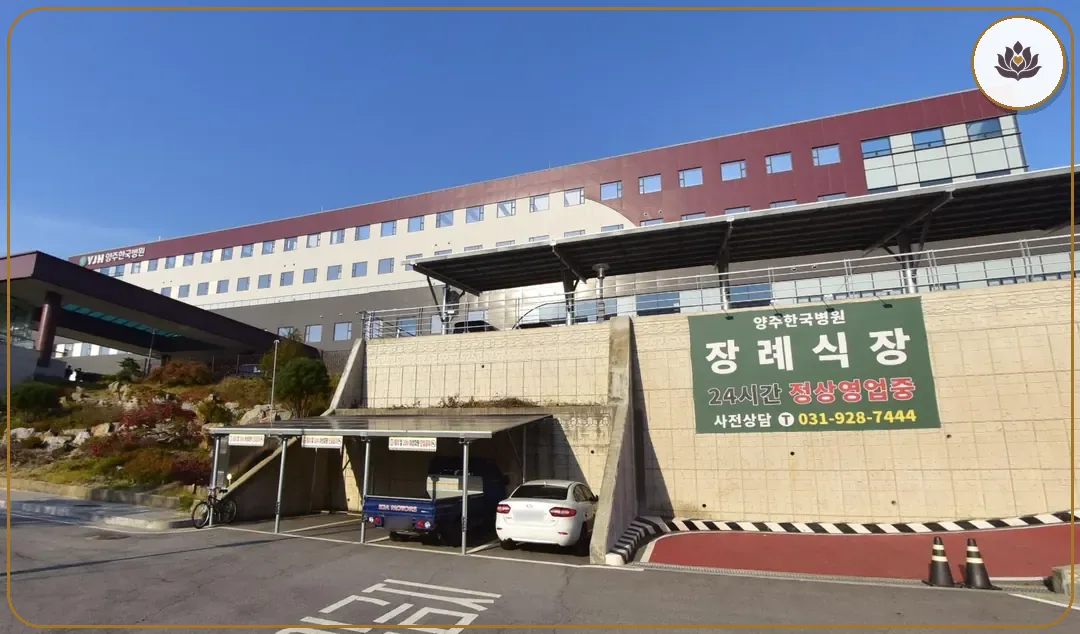 경기 양주시 양주한국병원장례문화원 주식회사 들어가는 길