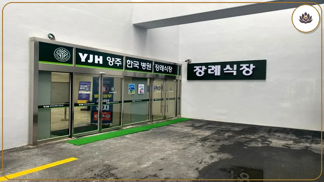경기 양주시 양주한국병원장례문화원 주식회사 주변 컷