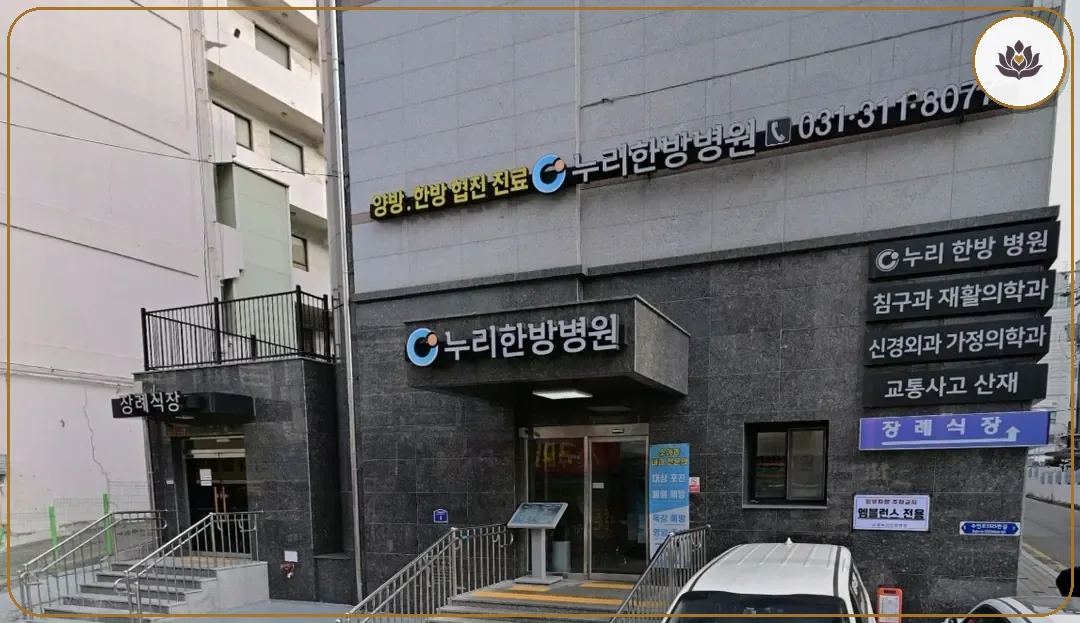 경기 시흥시 시흥누리병원장례식장 들어가는 길
