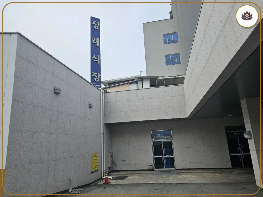 경기 용인시 용인제일메디장례식장 들어가는 길