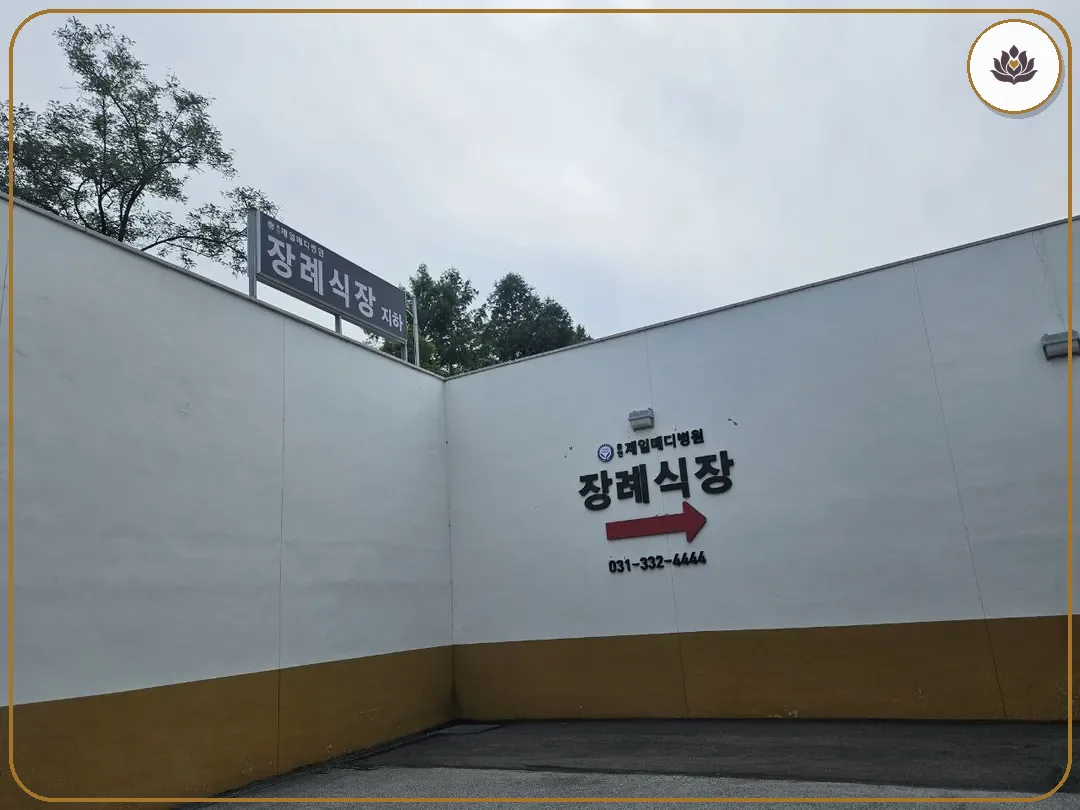 경기 용인시 용인제일메디장례식장 주변 컷